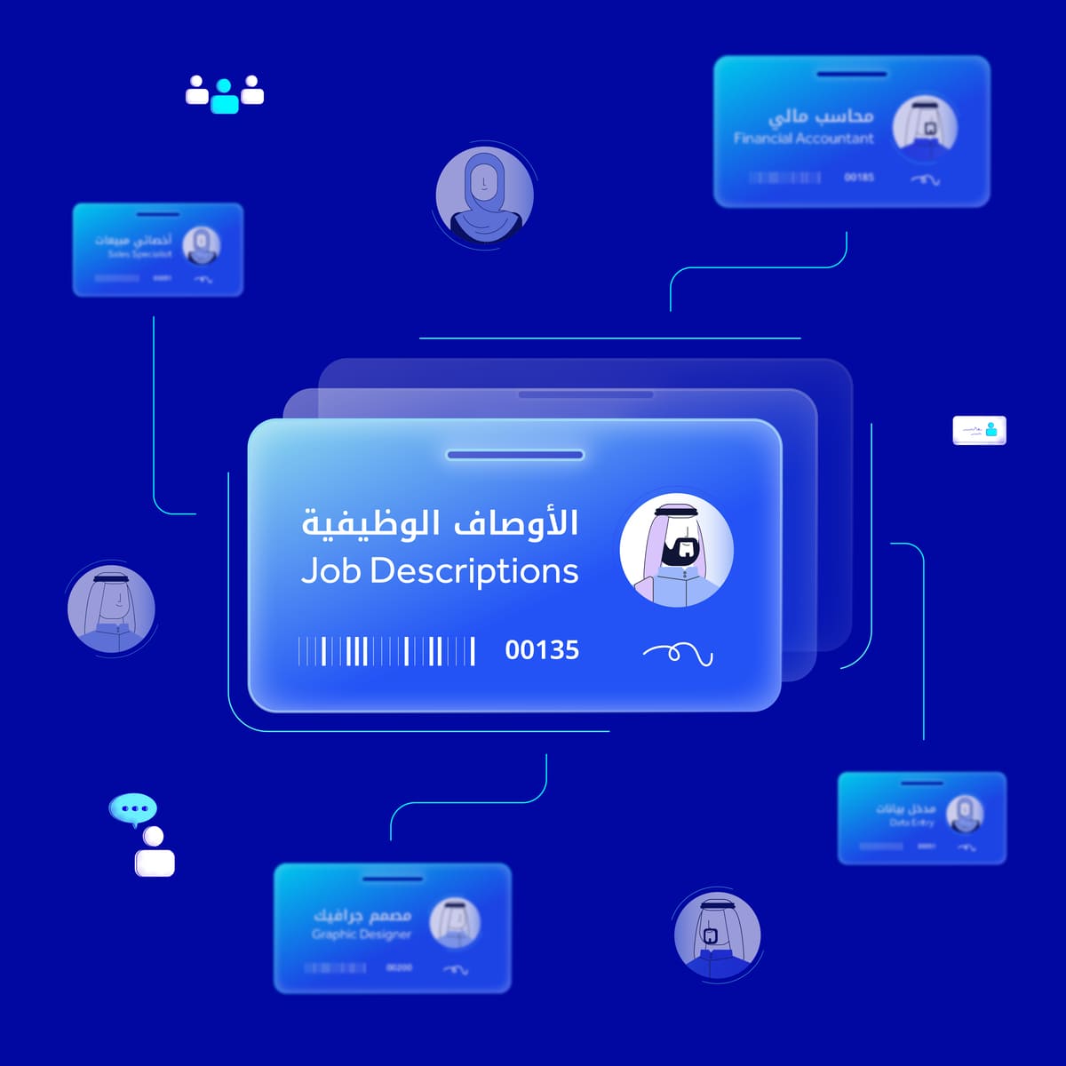 دليل-الأوصاف-الوظيفية-في-سوق-العمل-السعودي