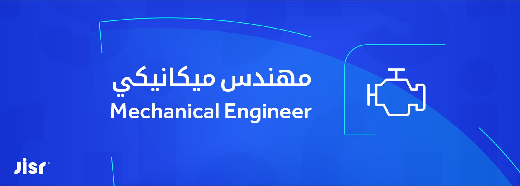 مهندس ميكانيكي